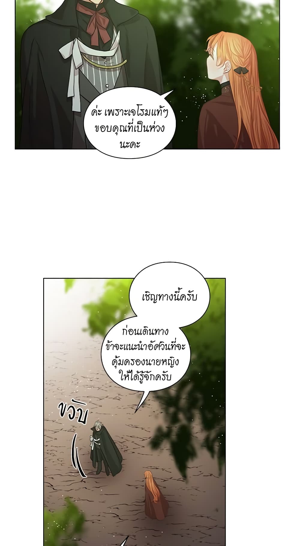 Lucia page 40