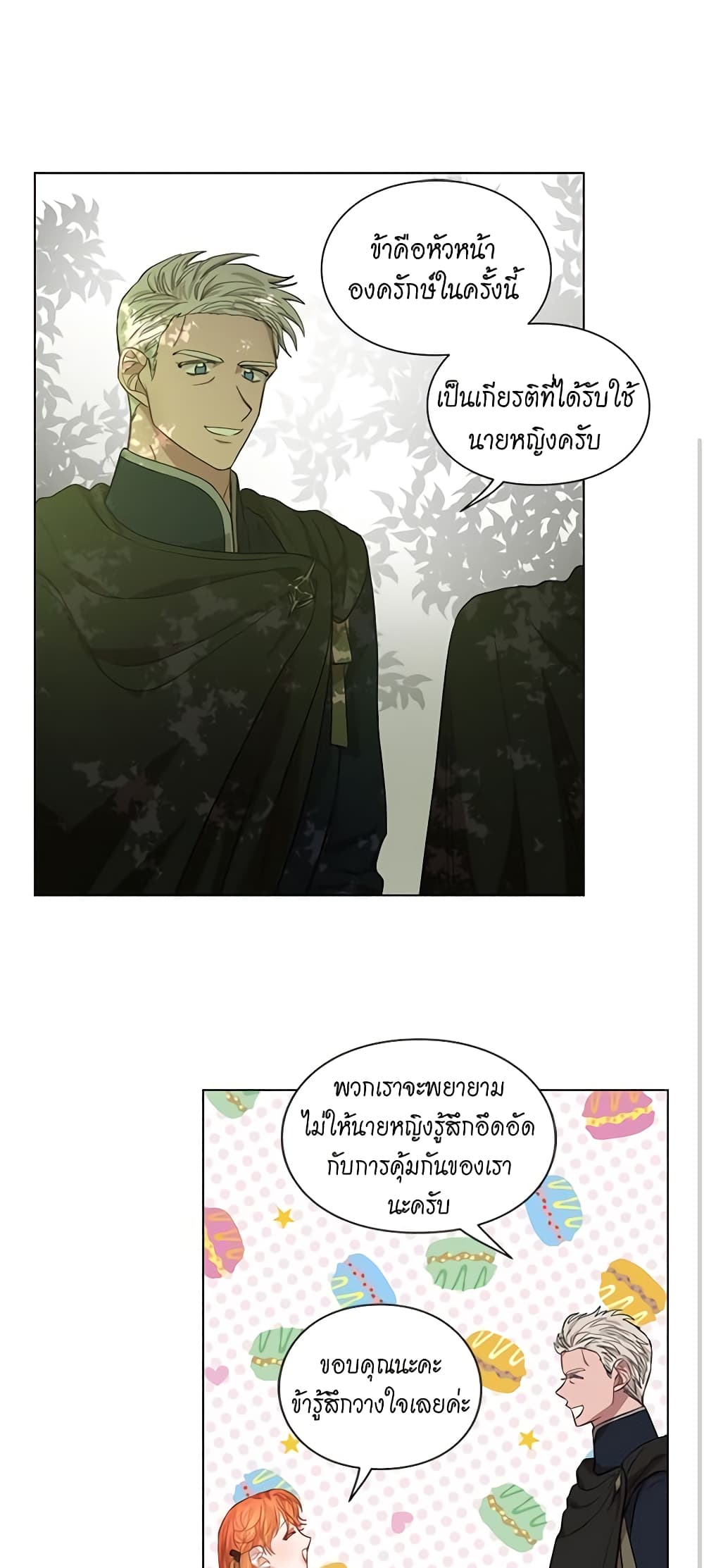 Lucia page 2
