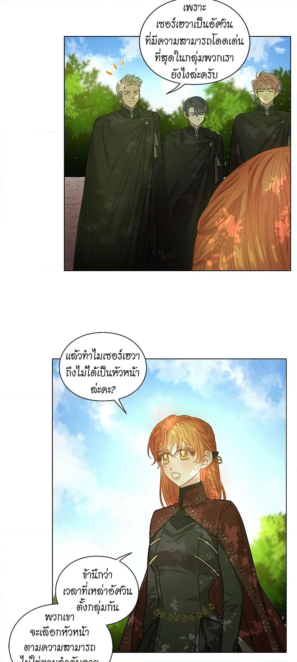 Lucia page 5