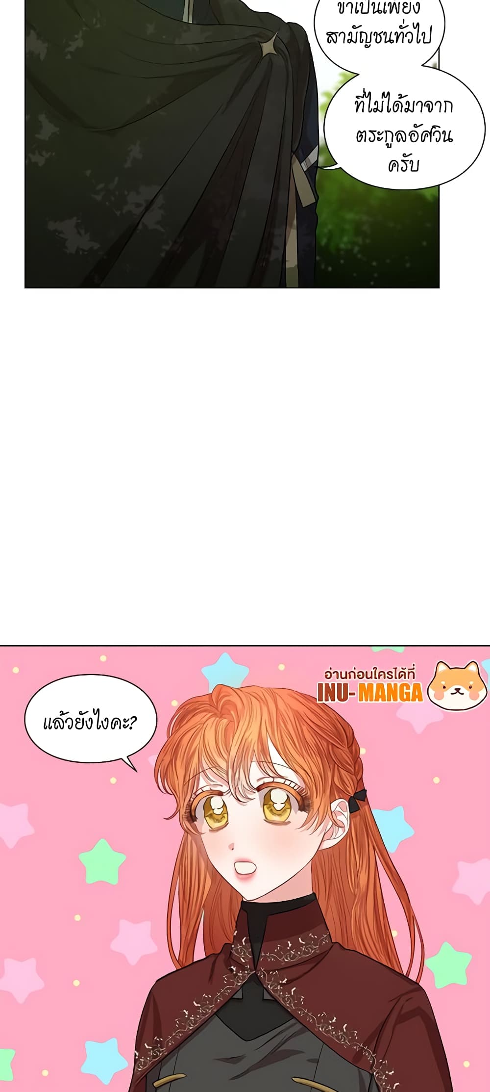 Lucia page 8