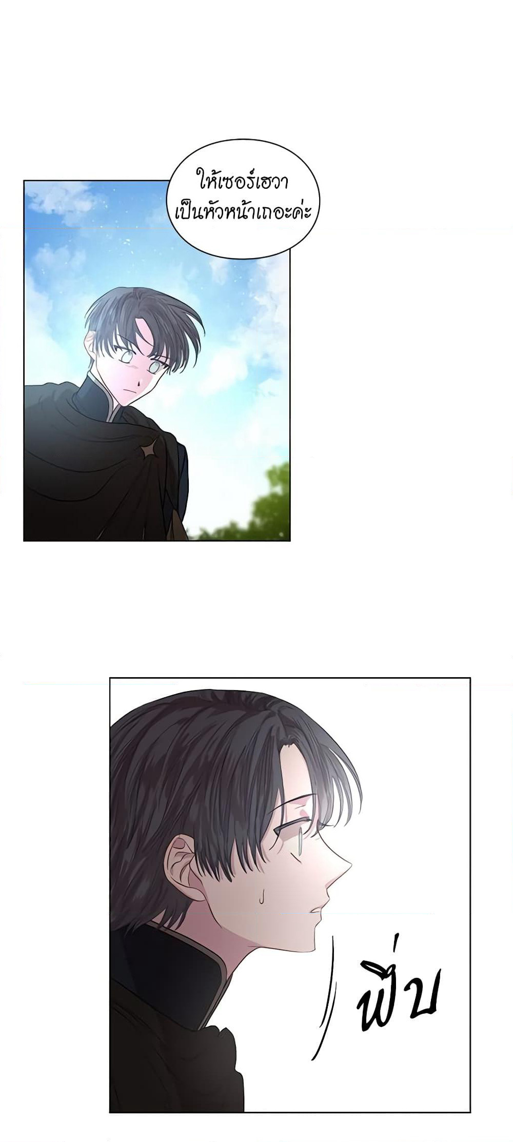 Lucia page 12