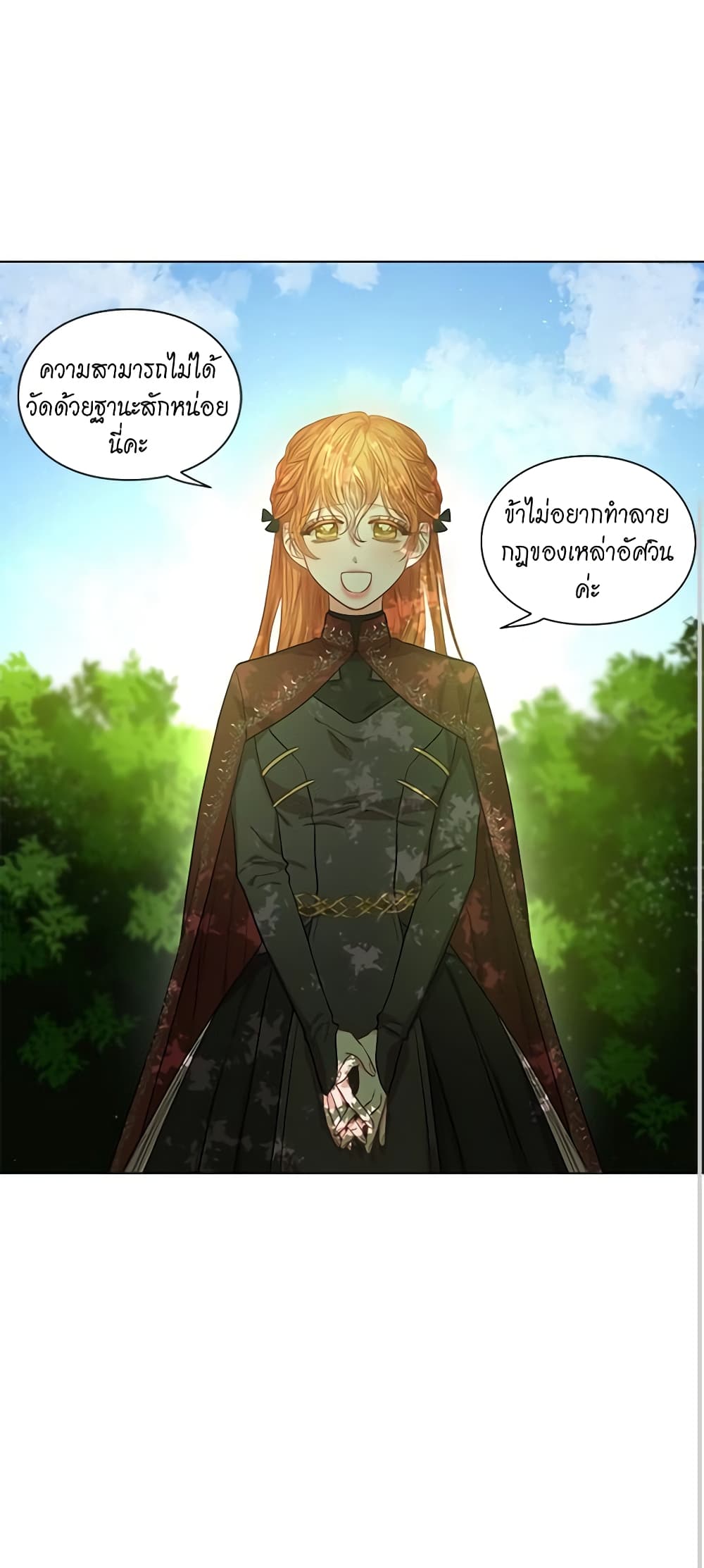 Lucia page 13