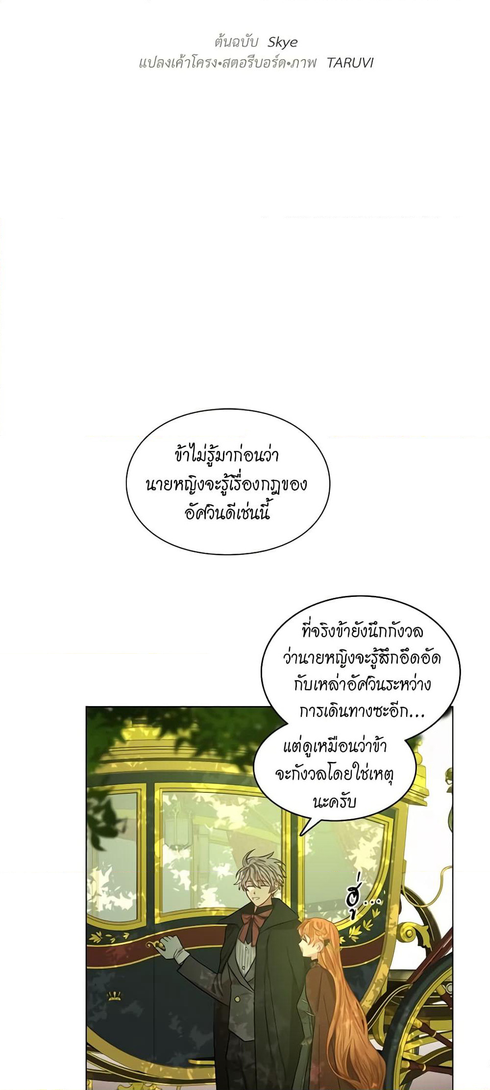 Lucia page 16