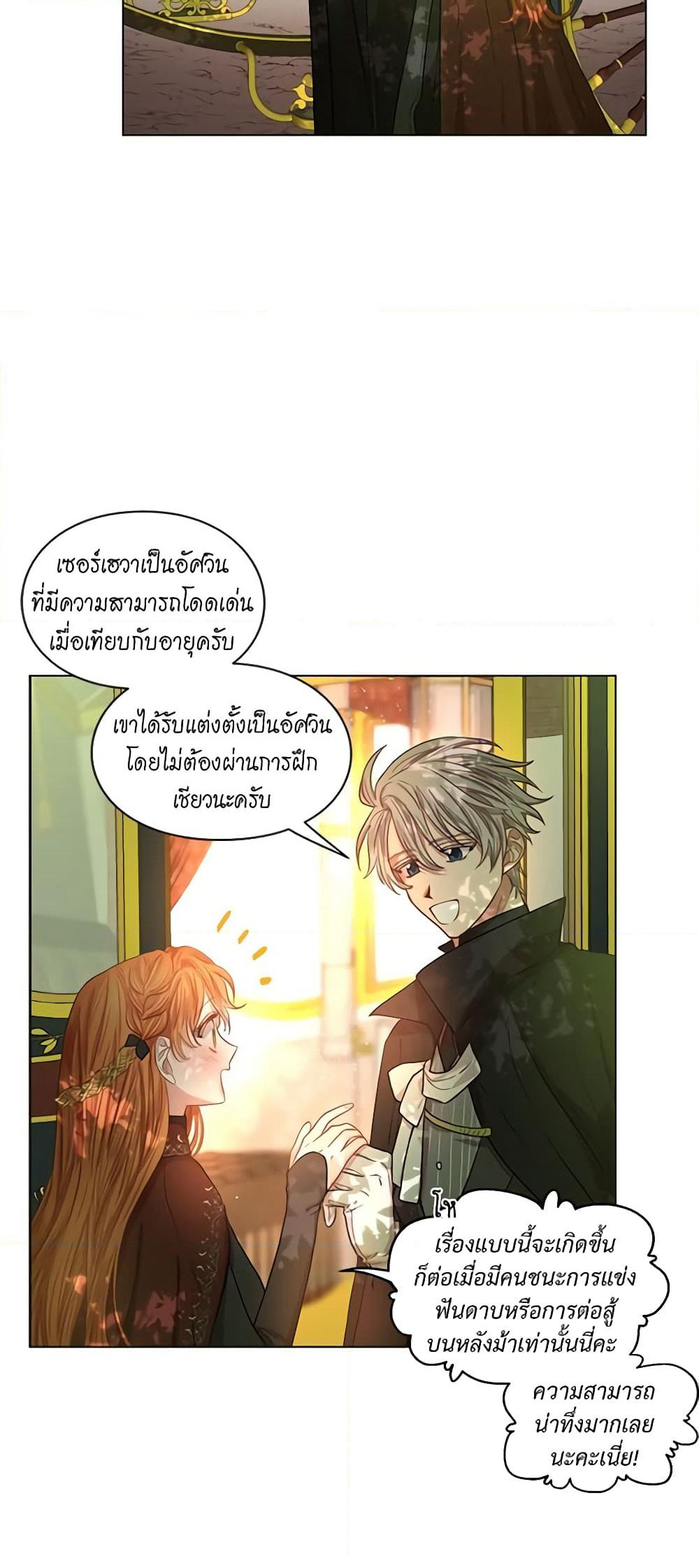 Lucia page 17