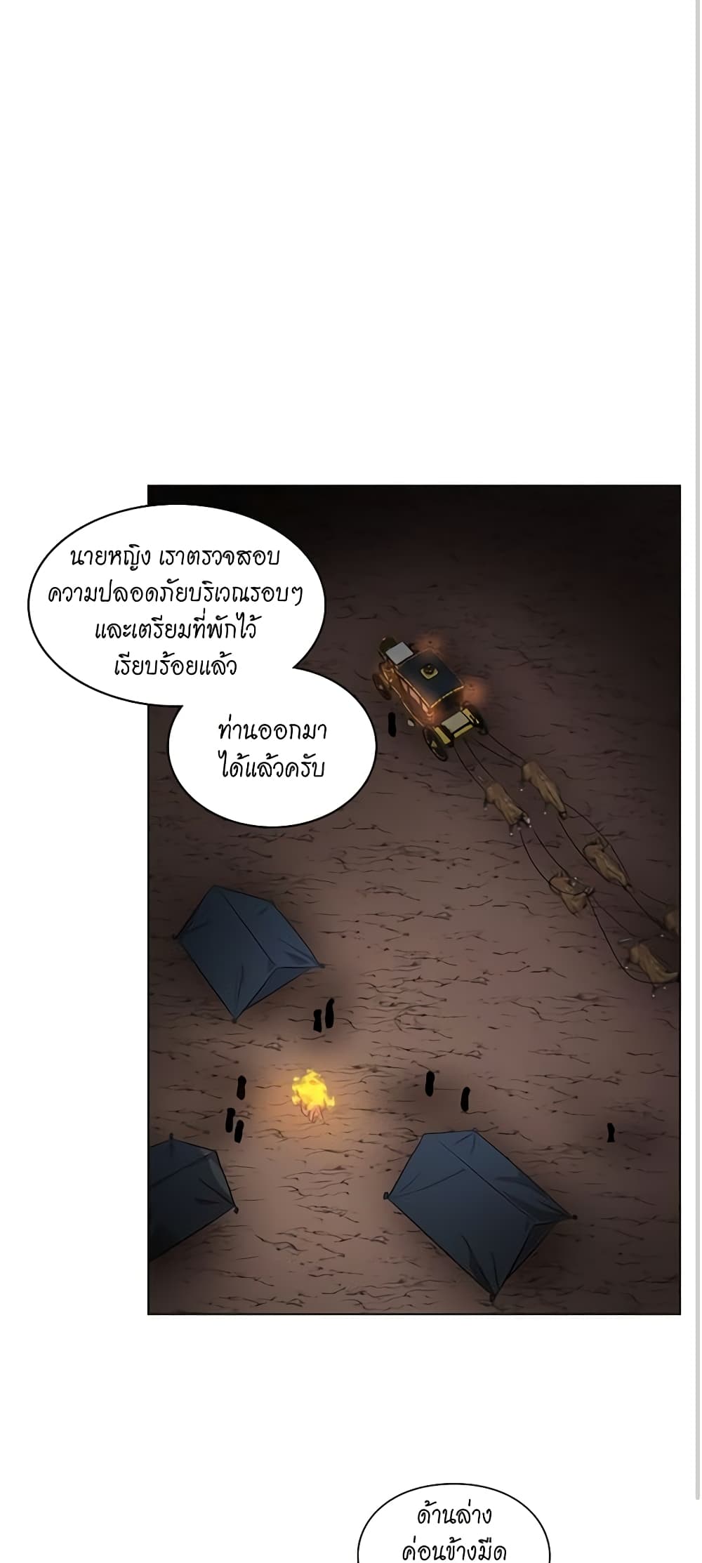 Lucia page 25