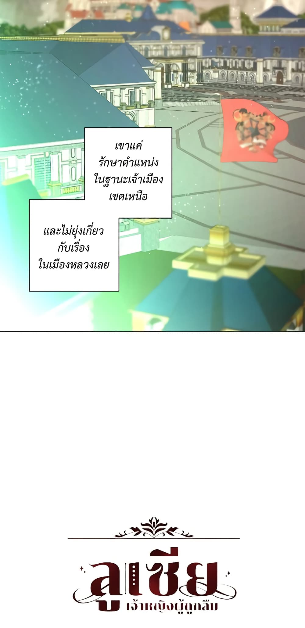 Lucia page 5
