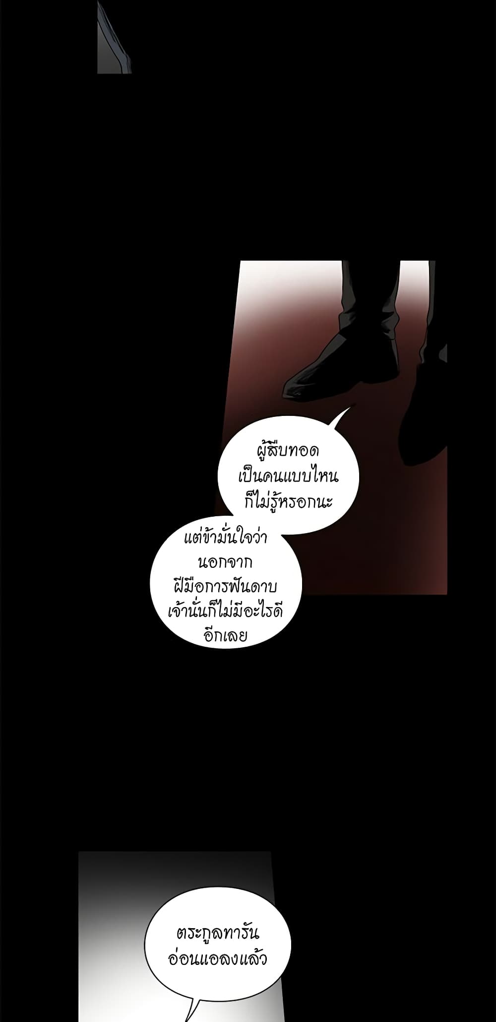 Lucia page 12