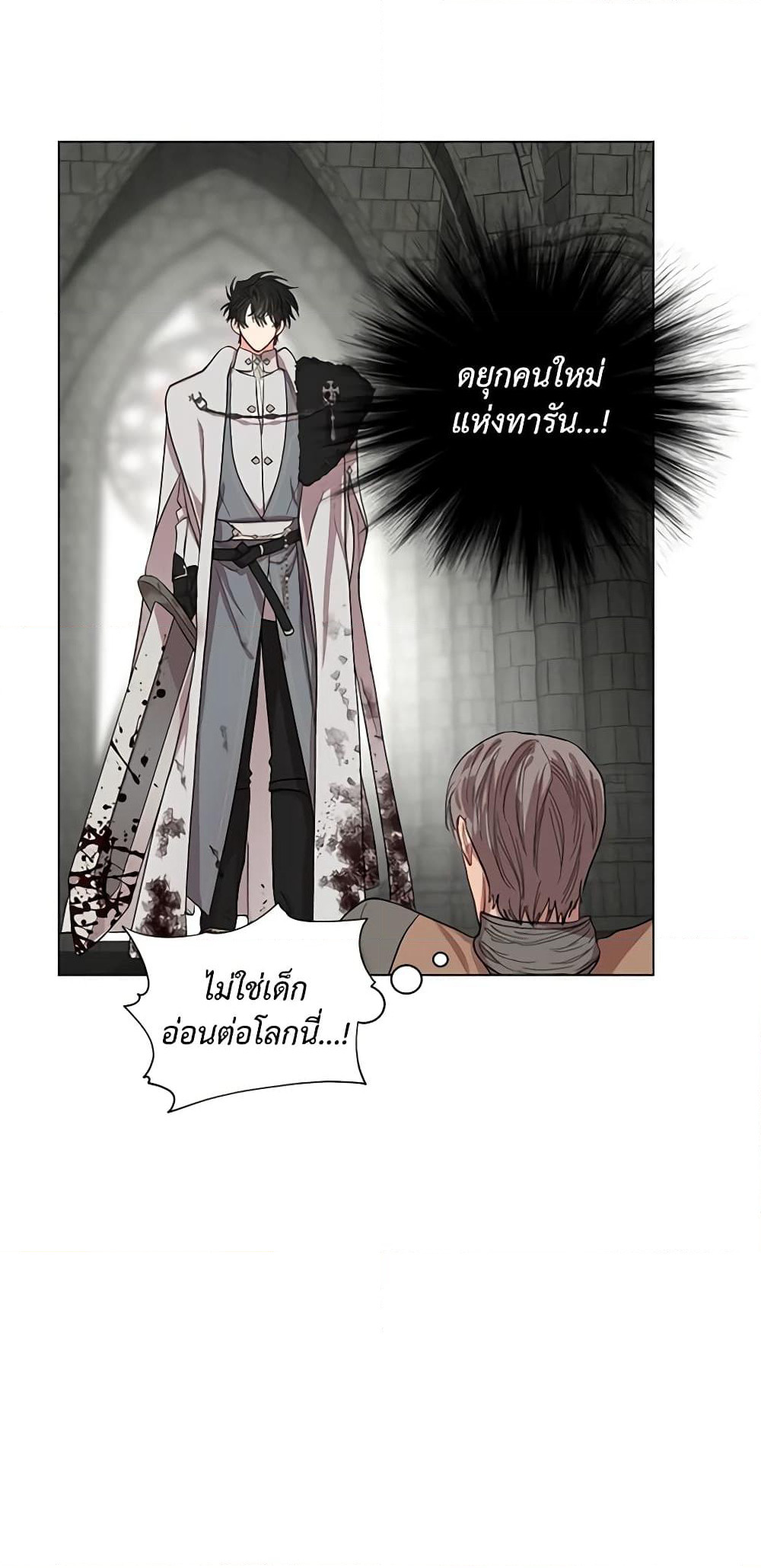 Lucia page 23