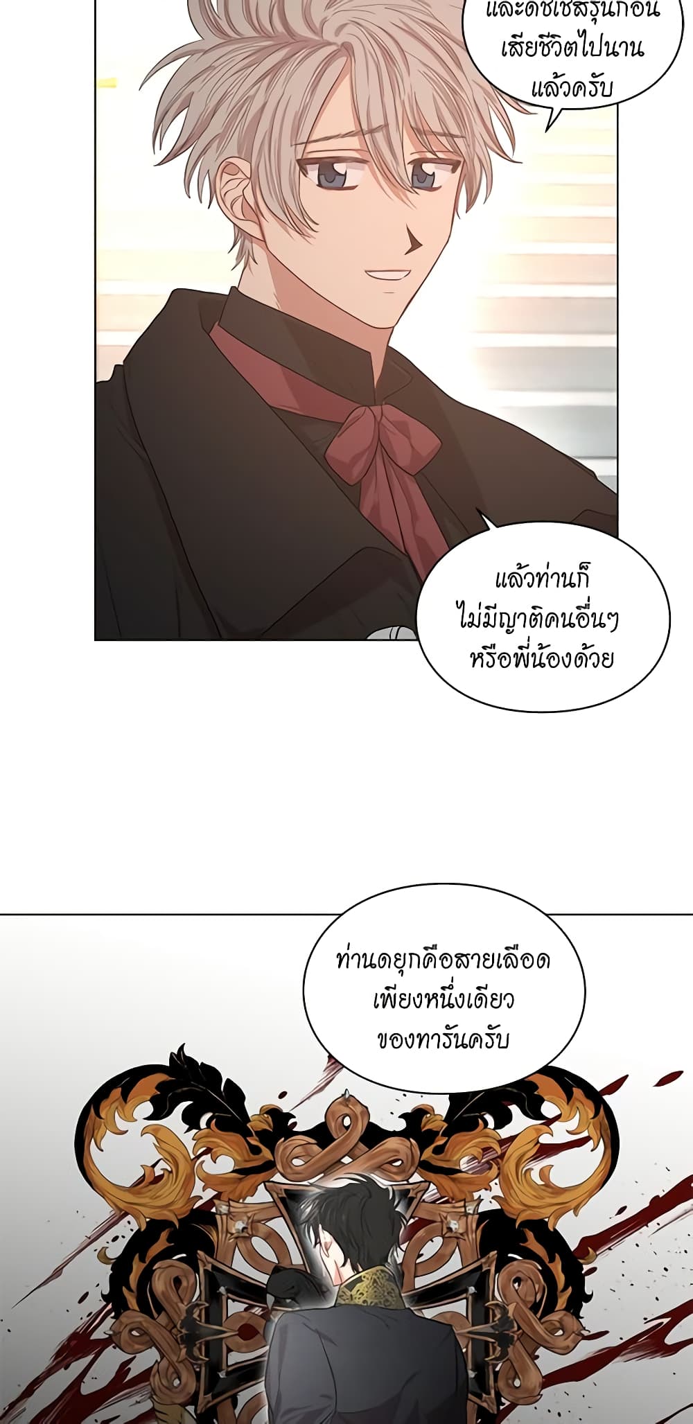 Lucia page 7