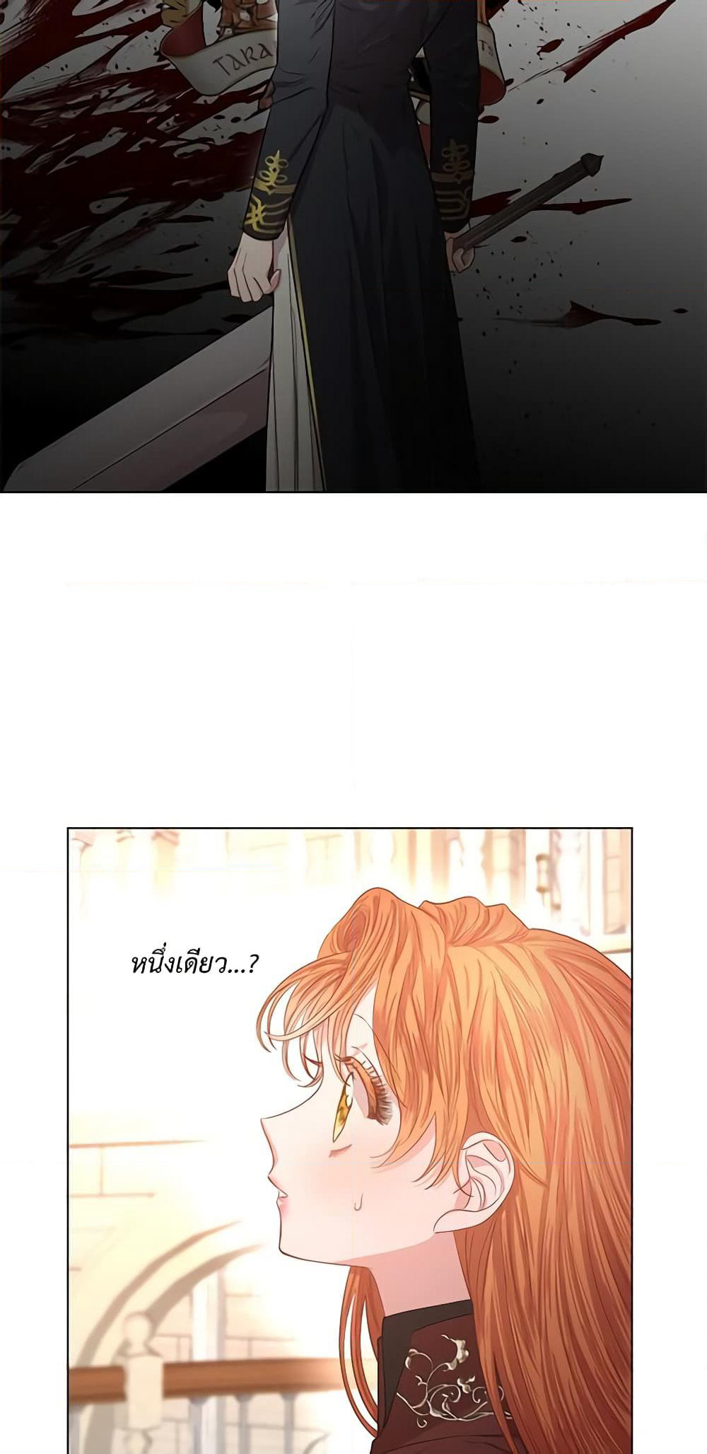 Lucia page 8