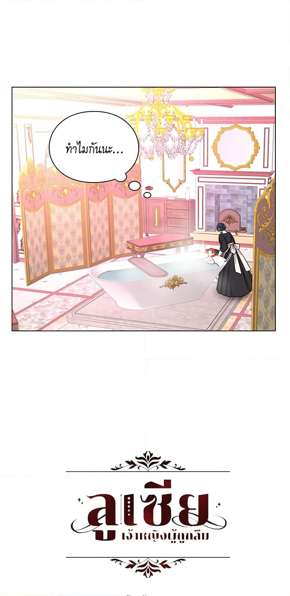 Lucia page 13