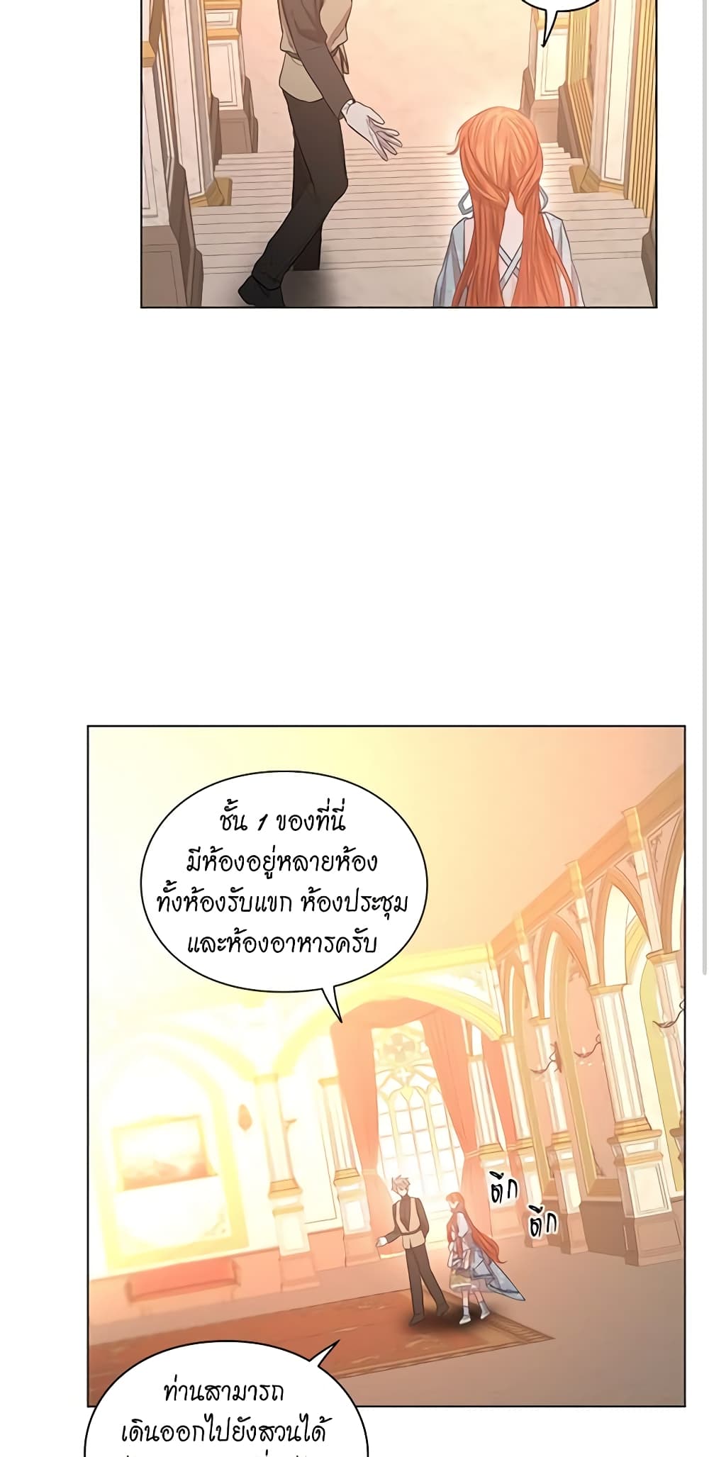 Lucia page 16