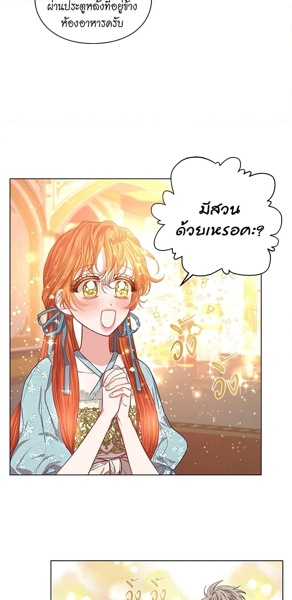 Lucia page 17