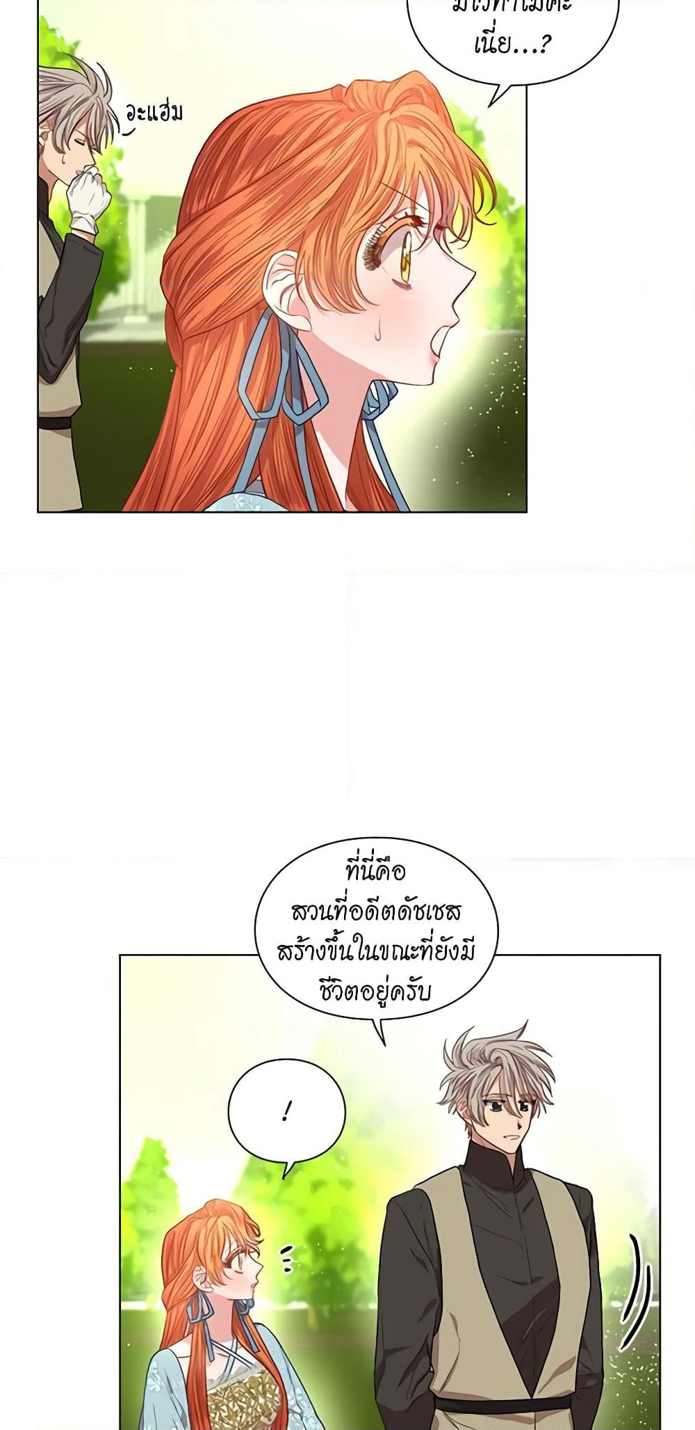 Lucia page 21