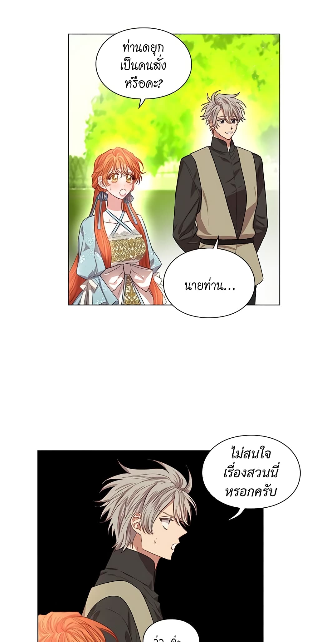 Lucia page 23