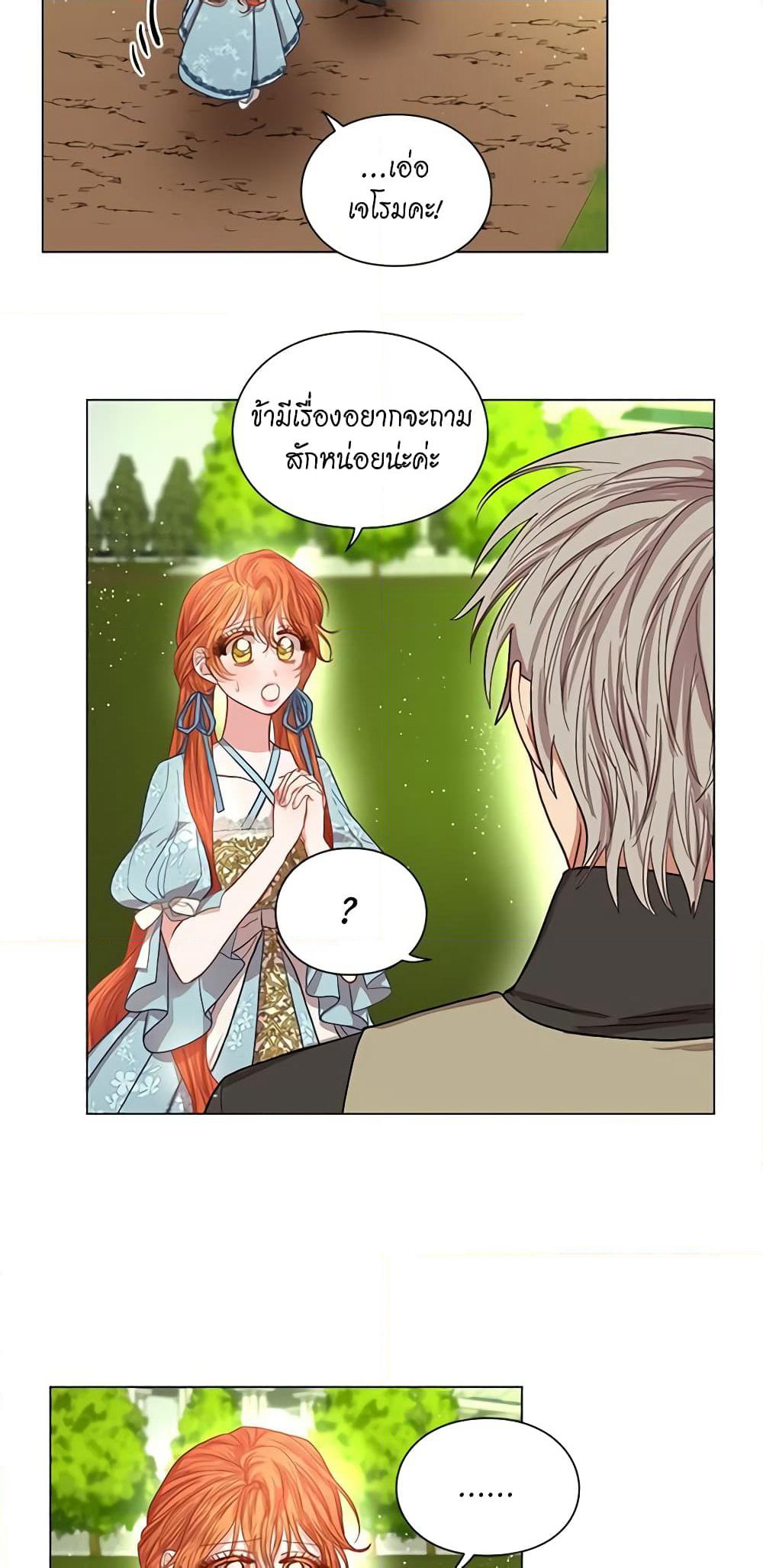 Lucia page 25