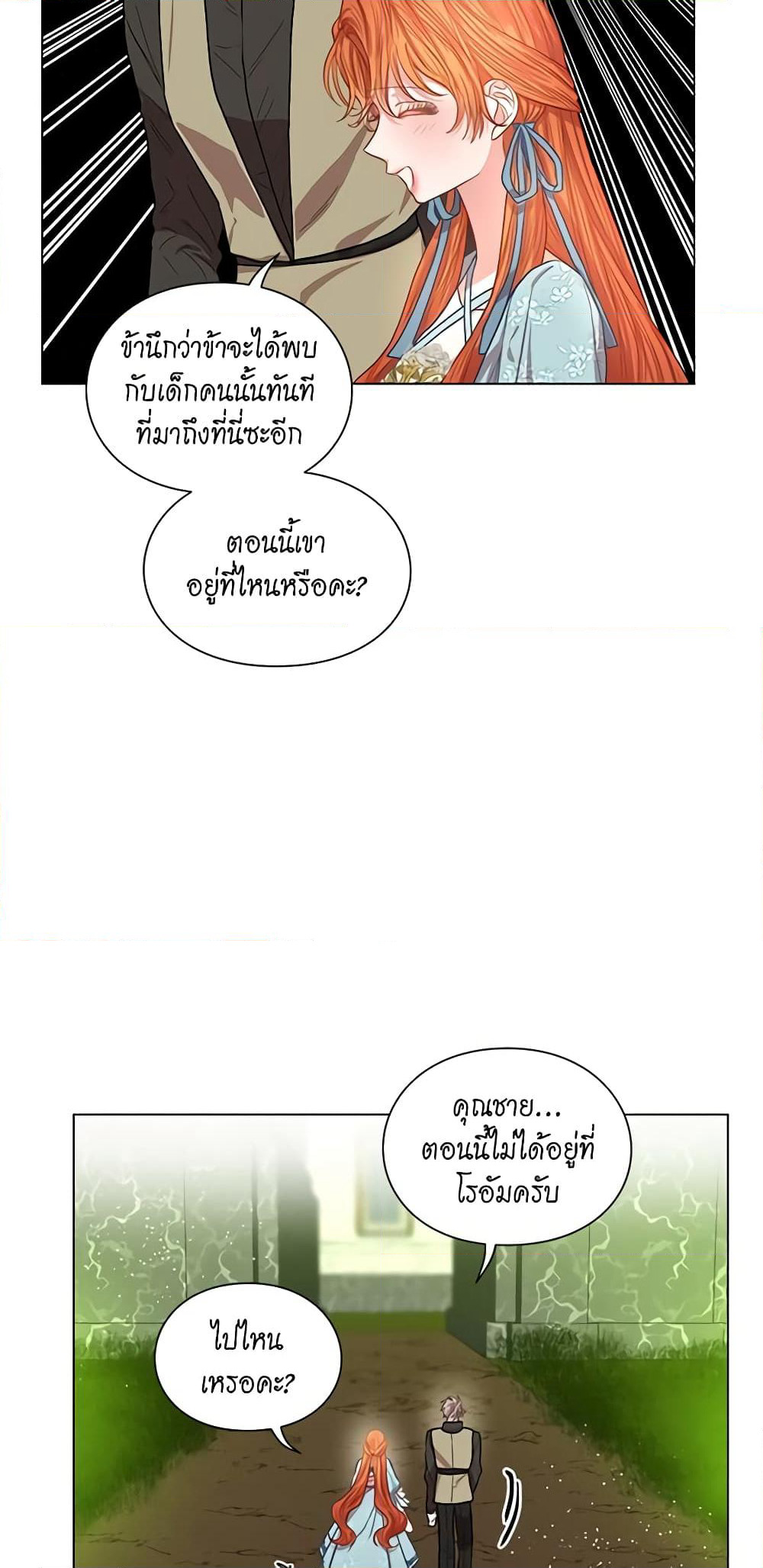 Lucia page 32