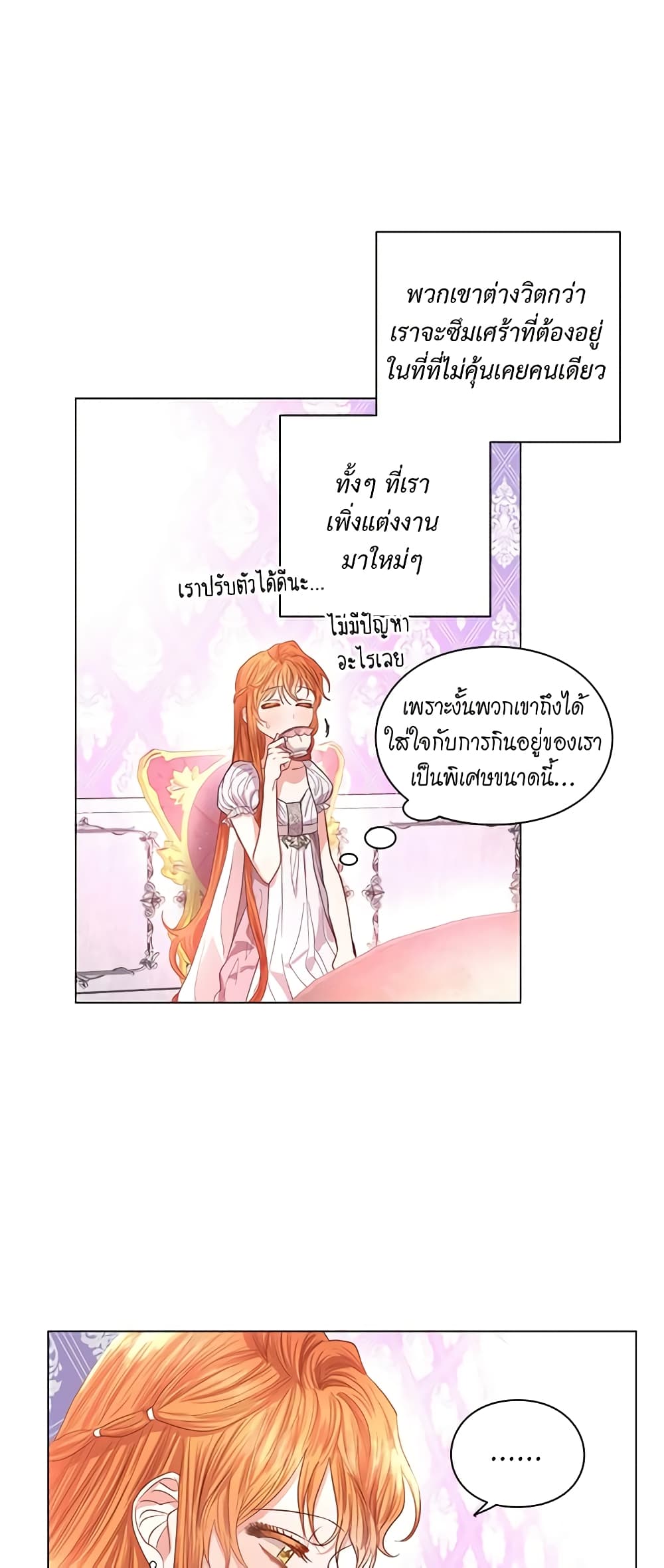 Lucia page 8