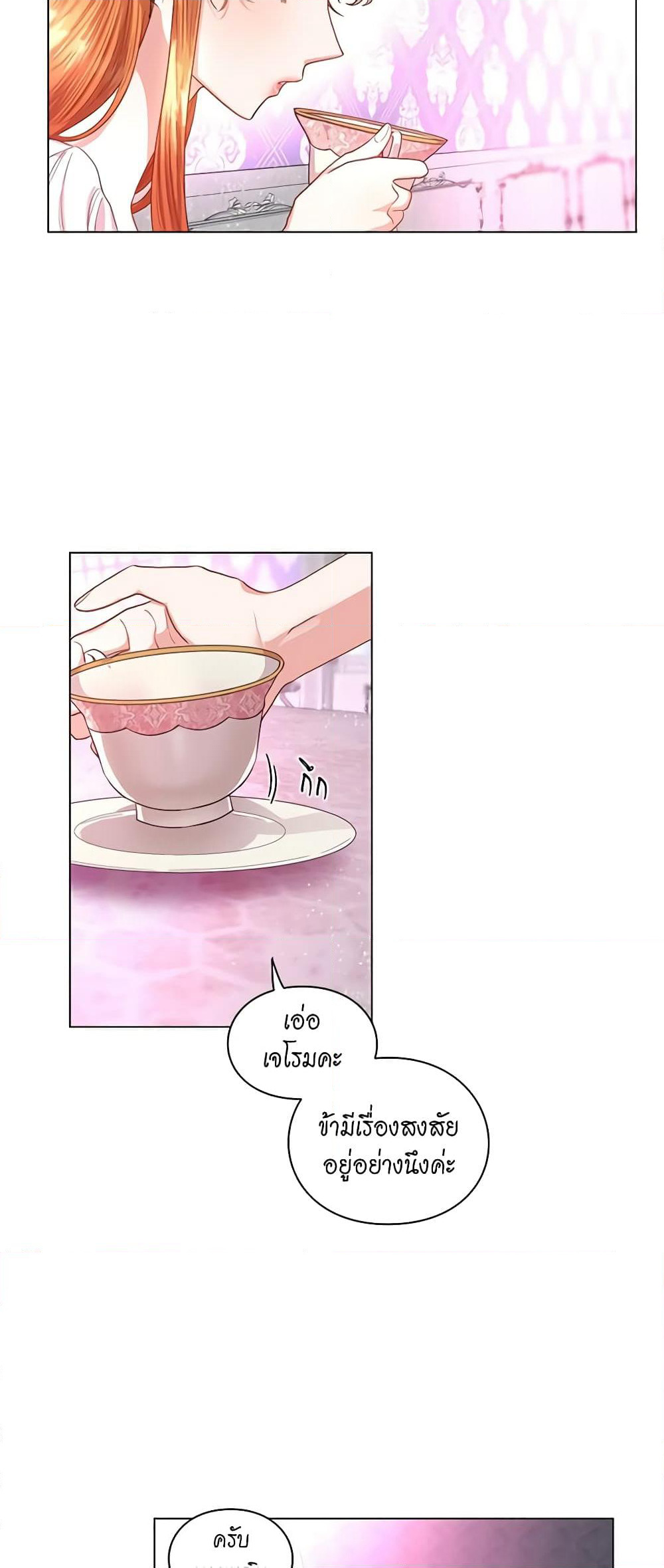 Lucia page 9