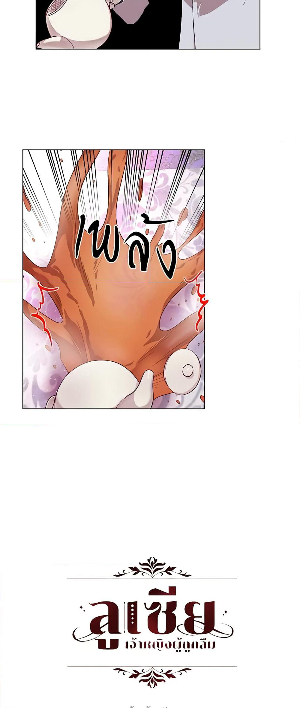 Lucia page 11