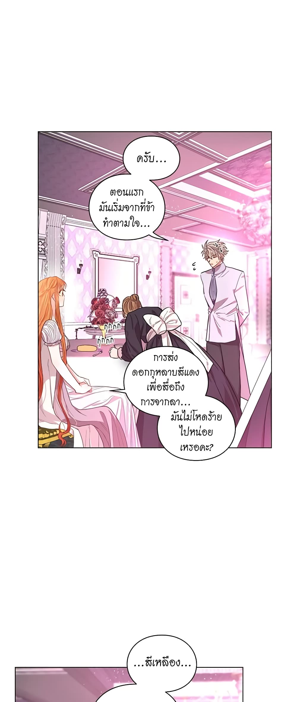 Lucia page 16