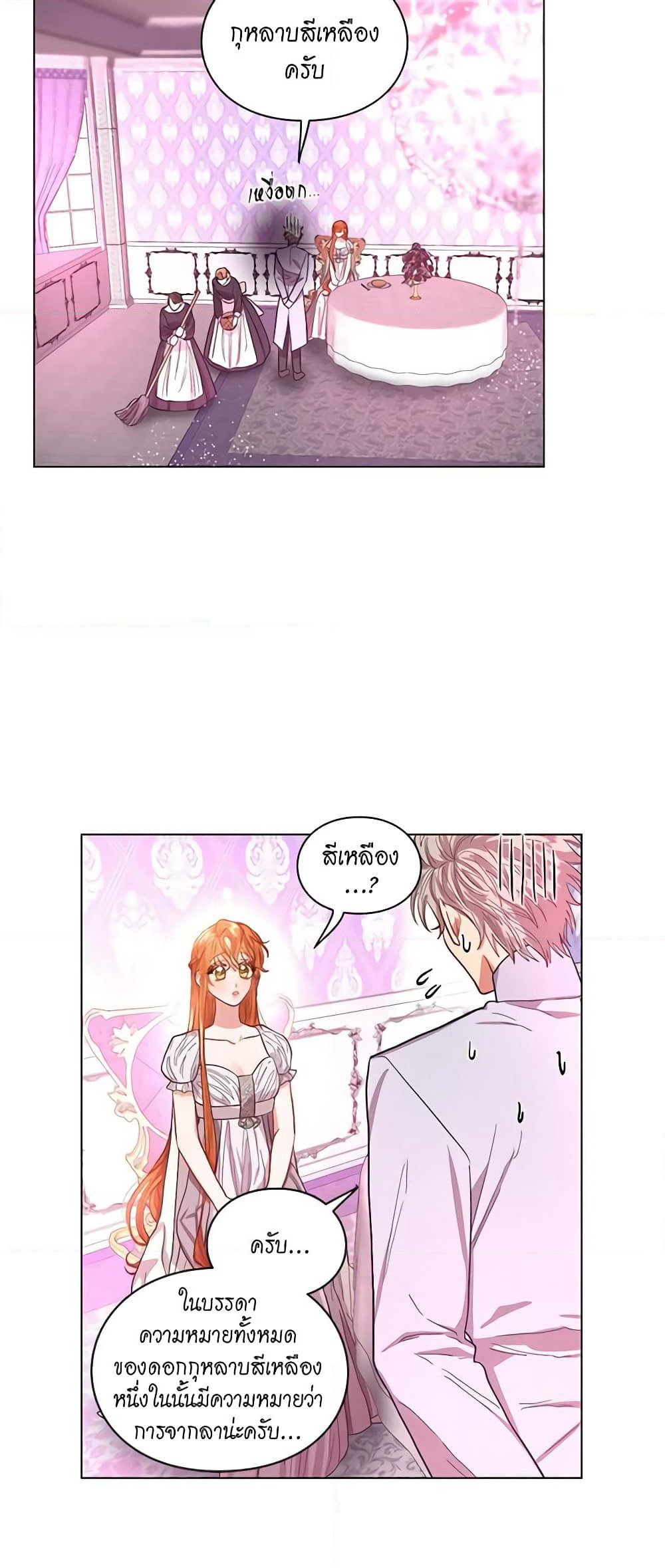 Lucia page 17