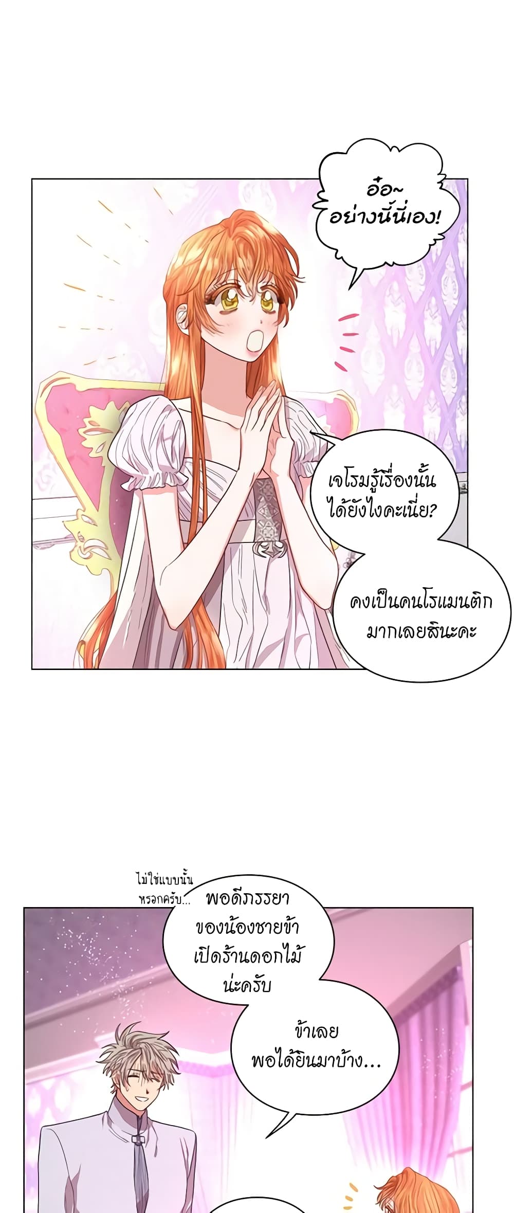 Lucia page 18