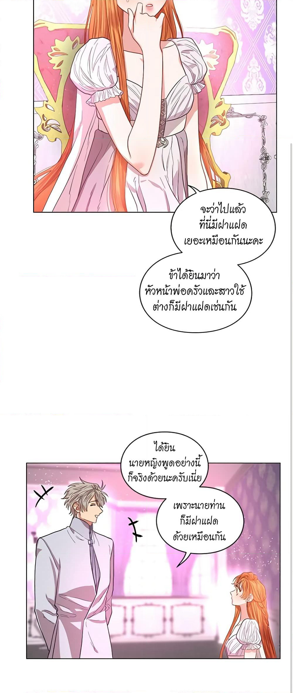 Lucia page 22
