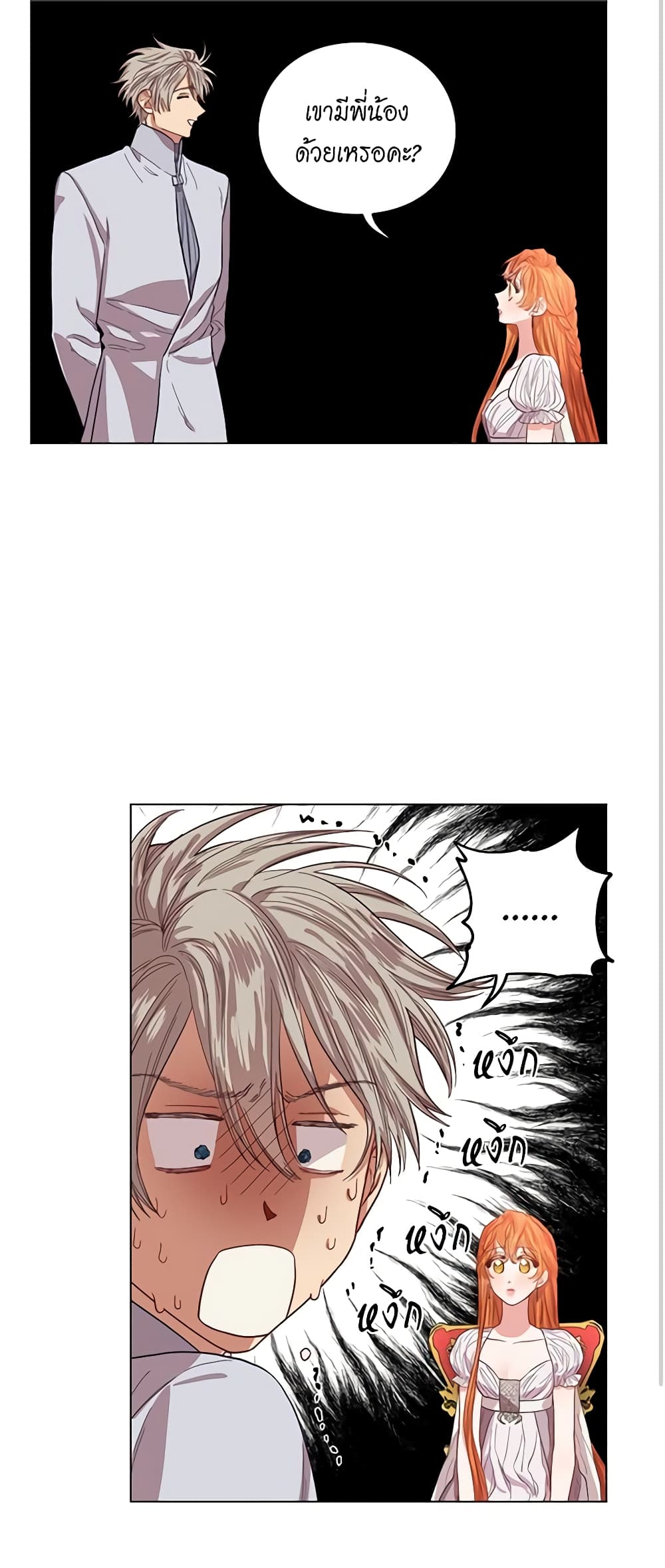 Lucia page 23