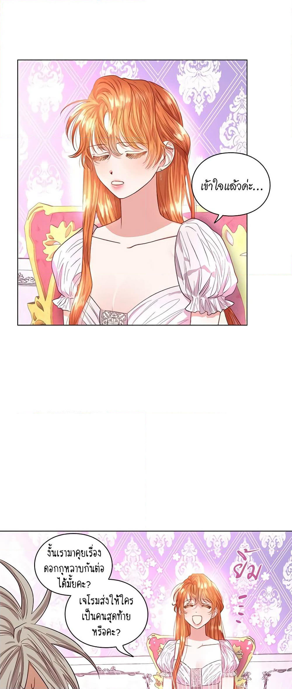 Lucia page 27