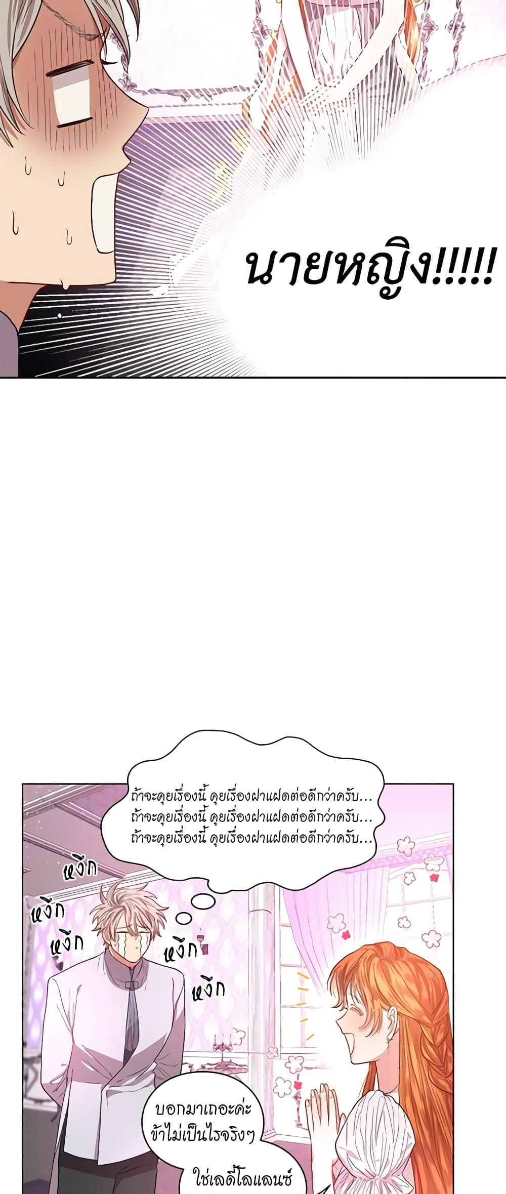 Lucia page 28