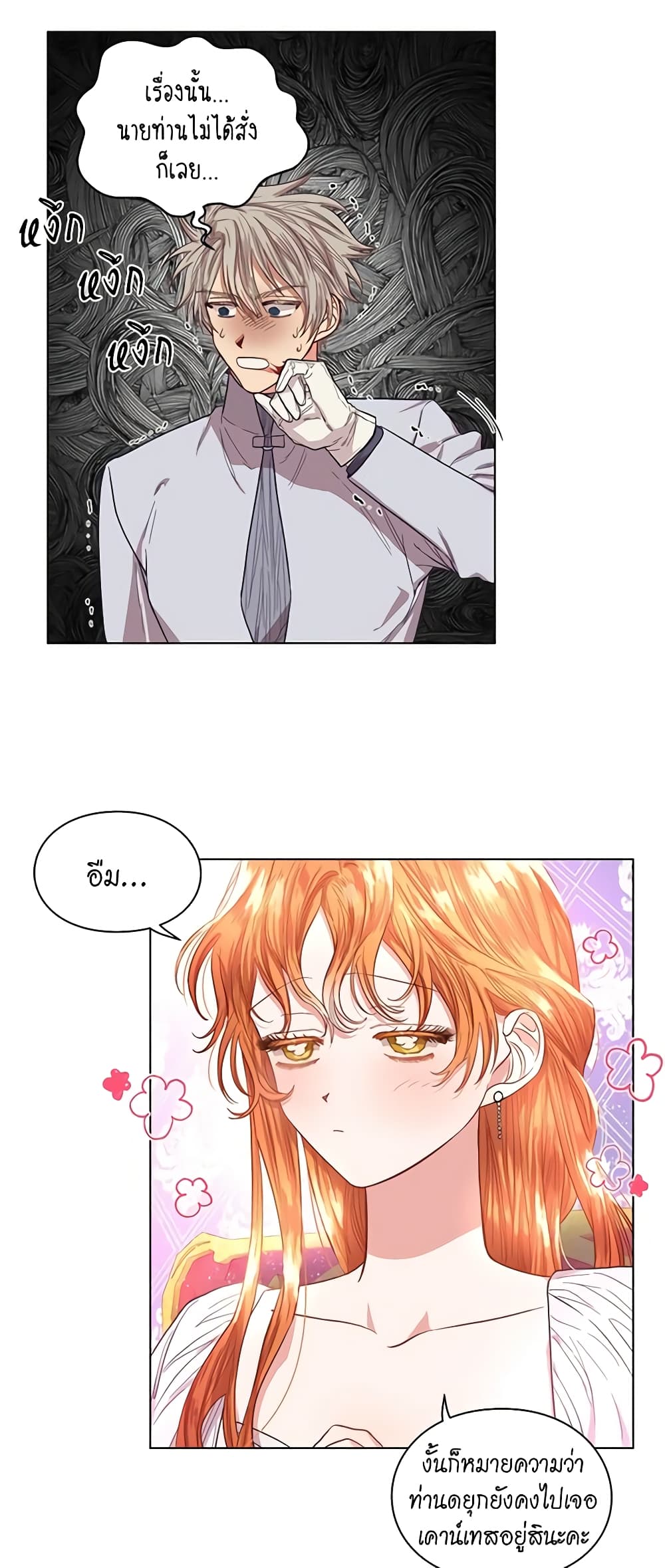 Lucia page 31