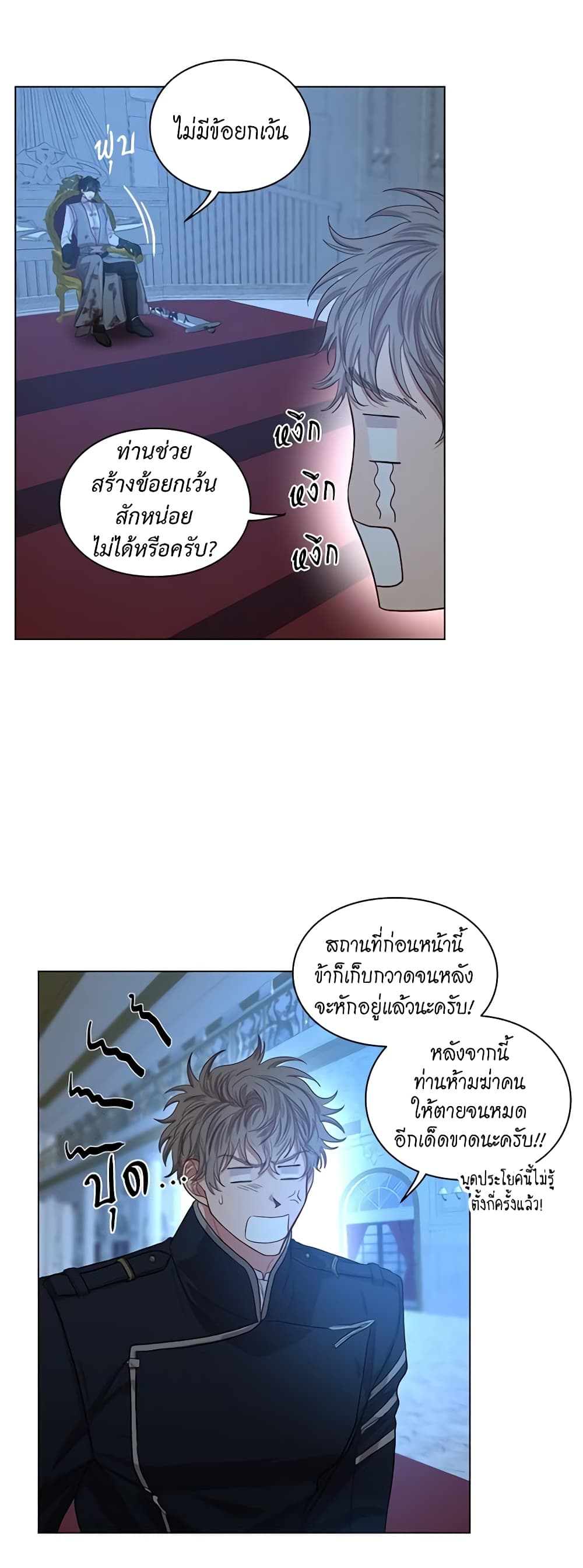 Lucia page 4