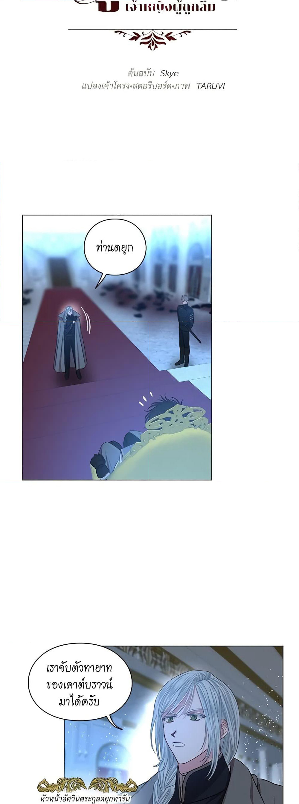 Lucia page 7