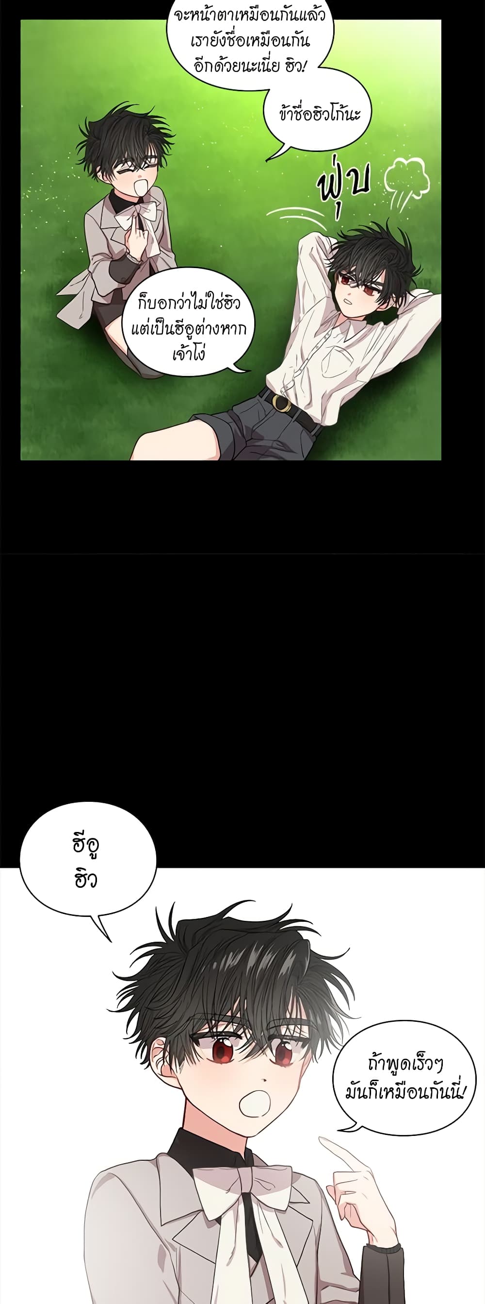 Lucia page 24