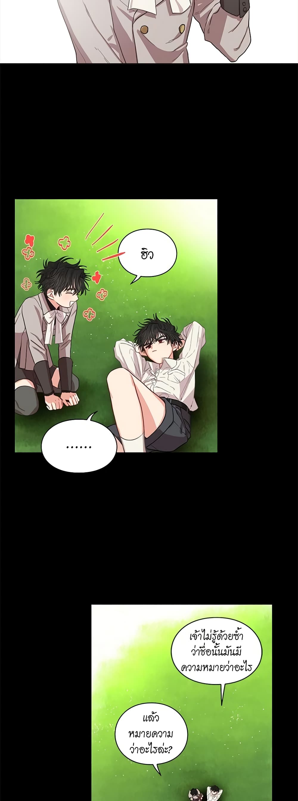 Lucia page 25