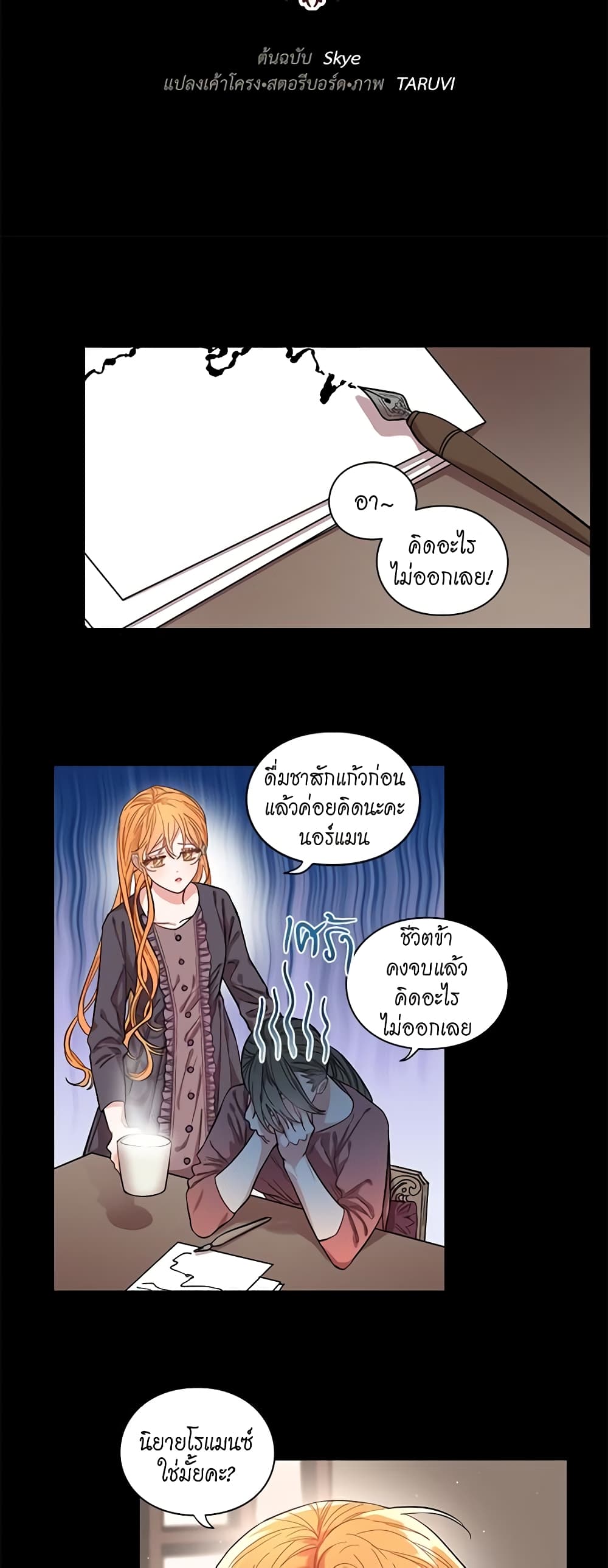 Lucia page 8