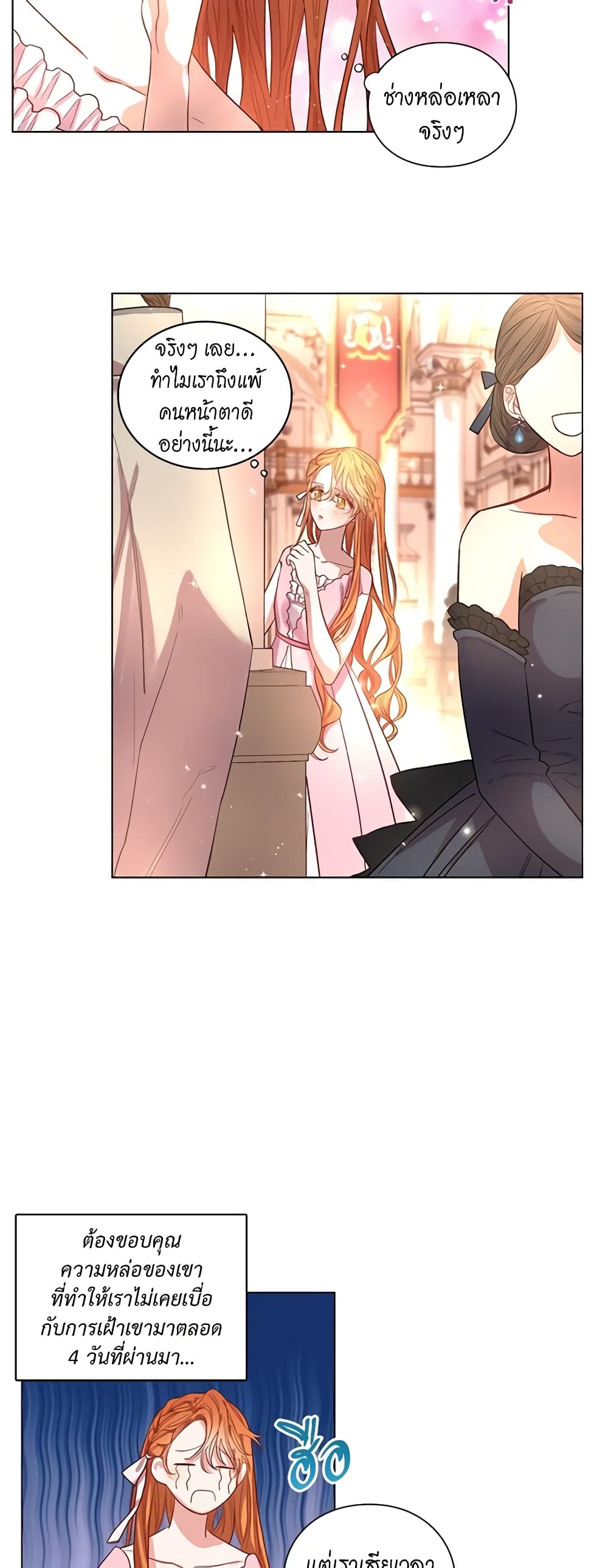 Lucia page 25