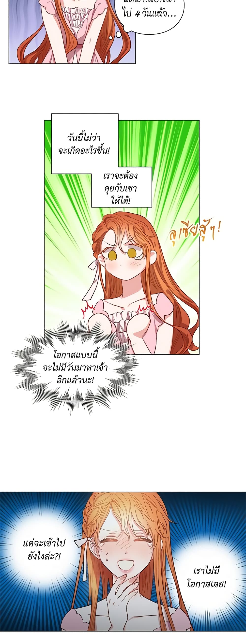 Lucia page 26