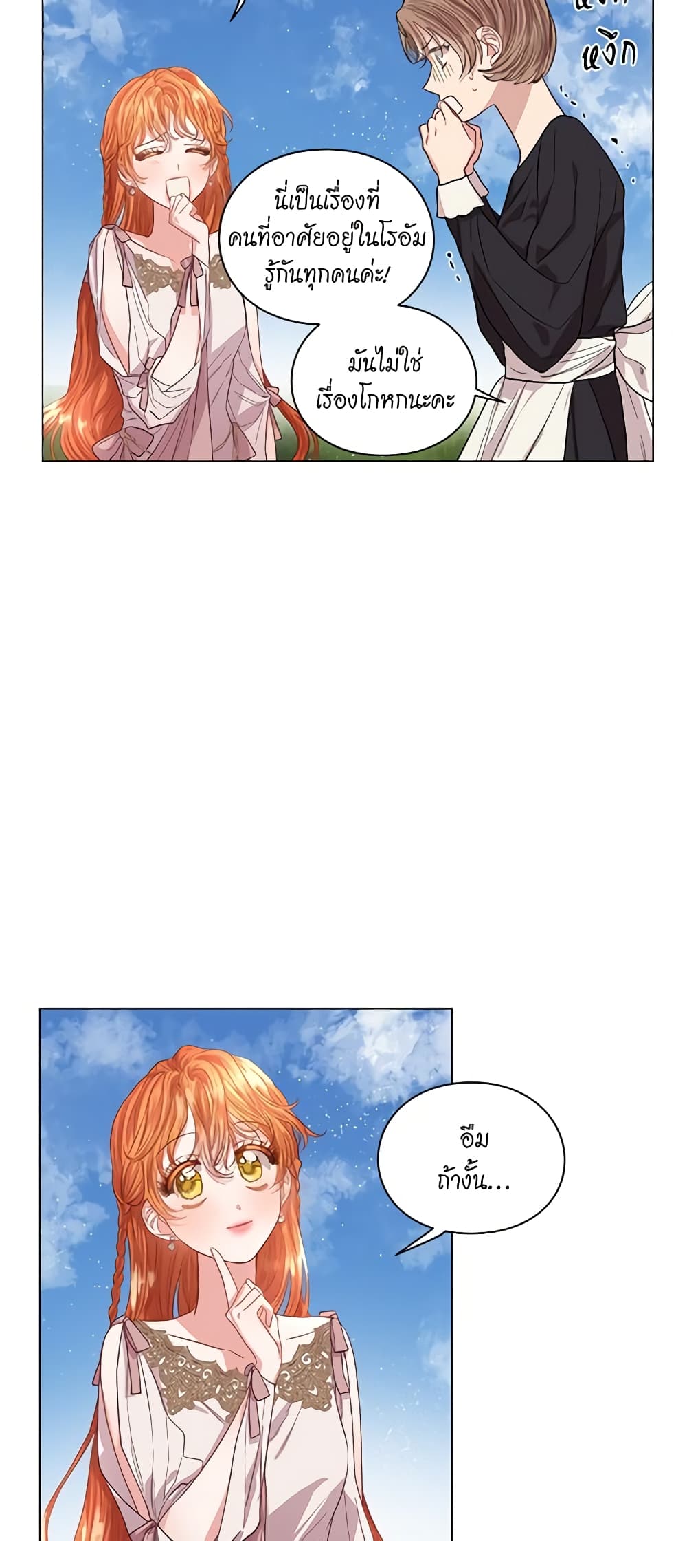 Lucia page 8