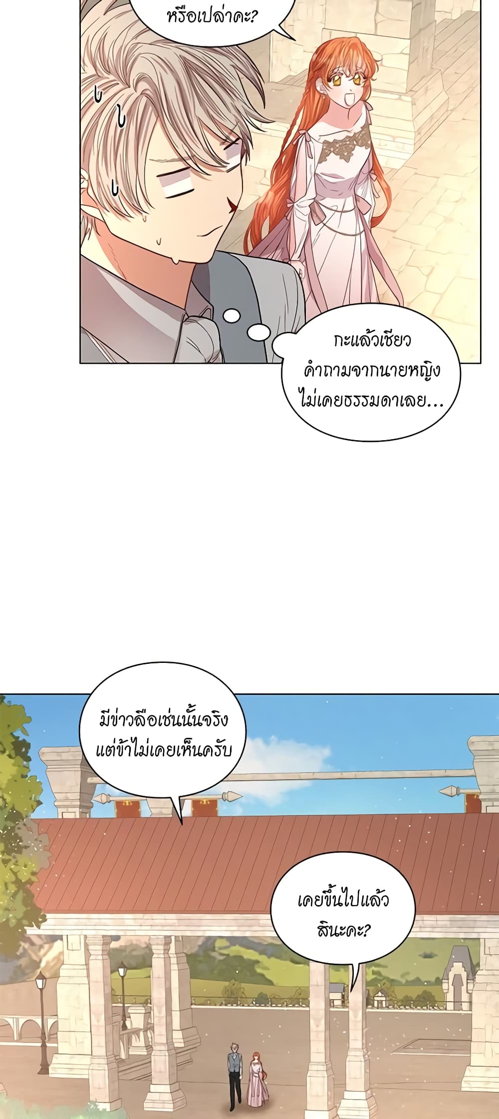 Lucia page 15