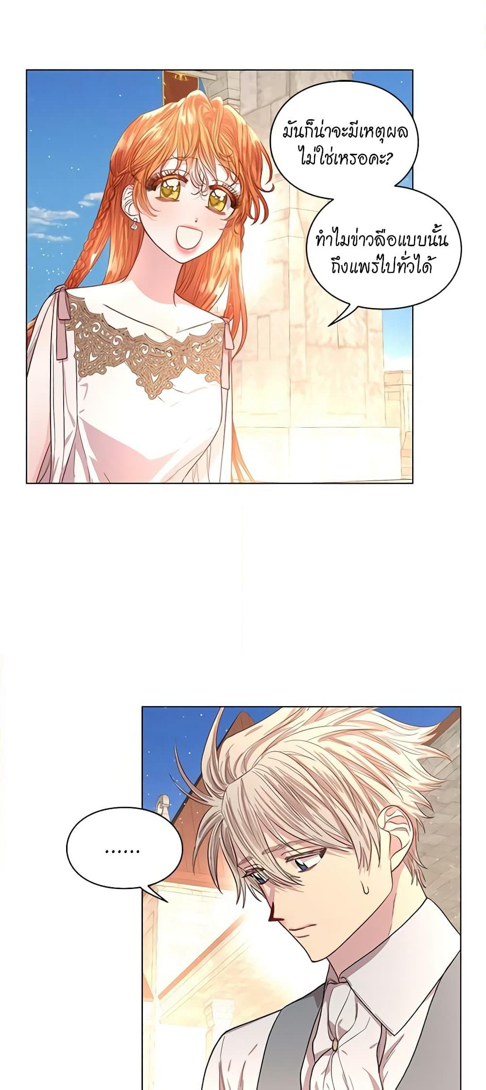 Lucia page 17