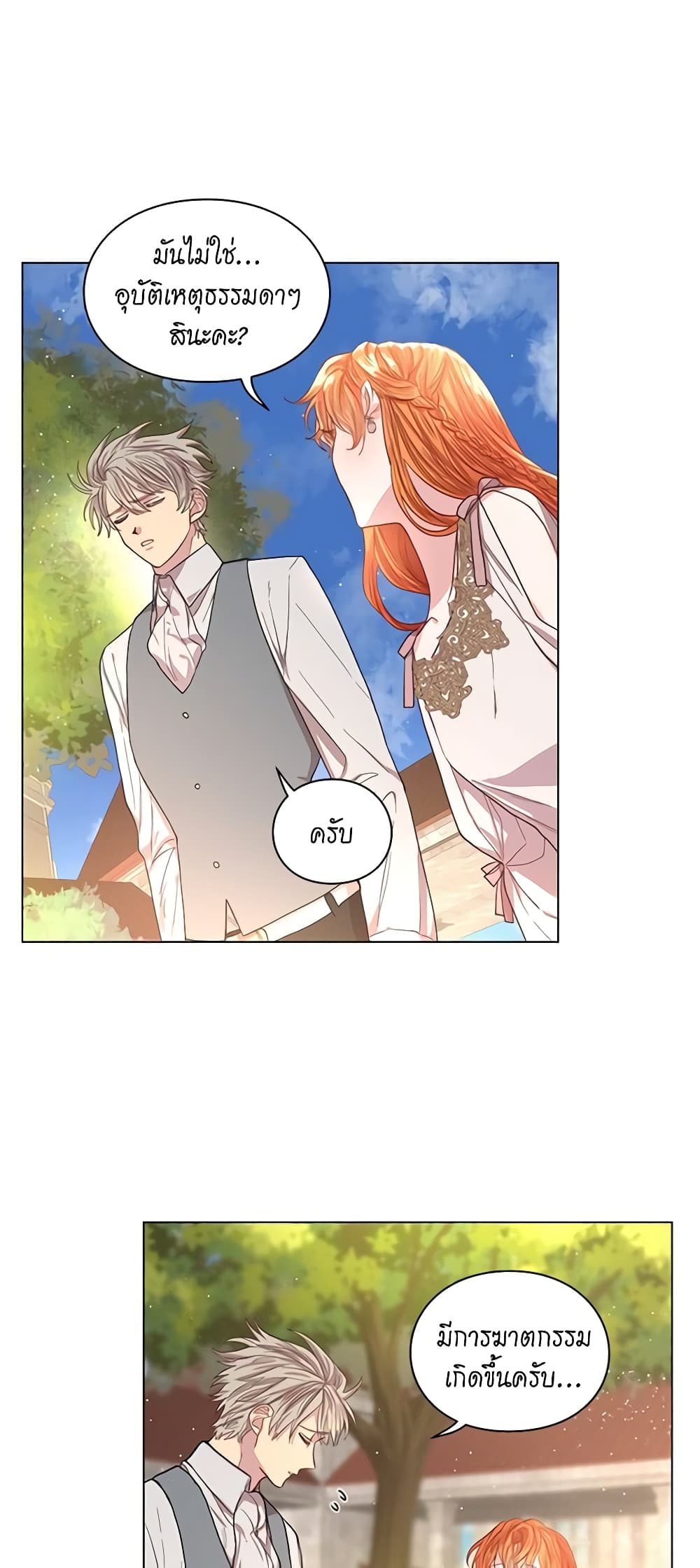 Lucia page 19