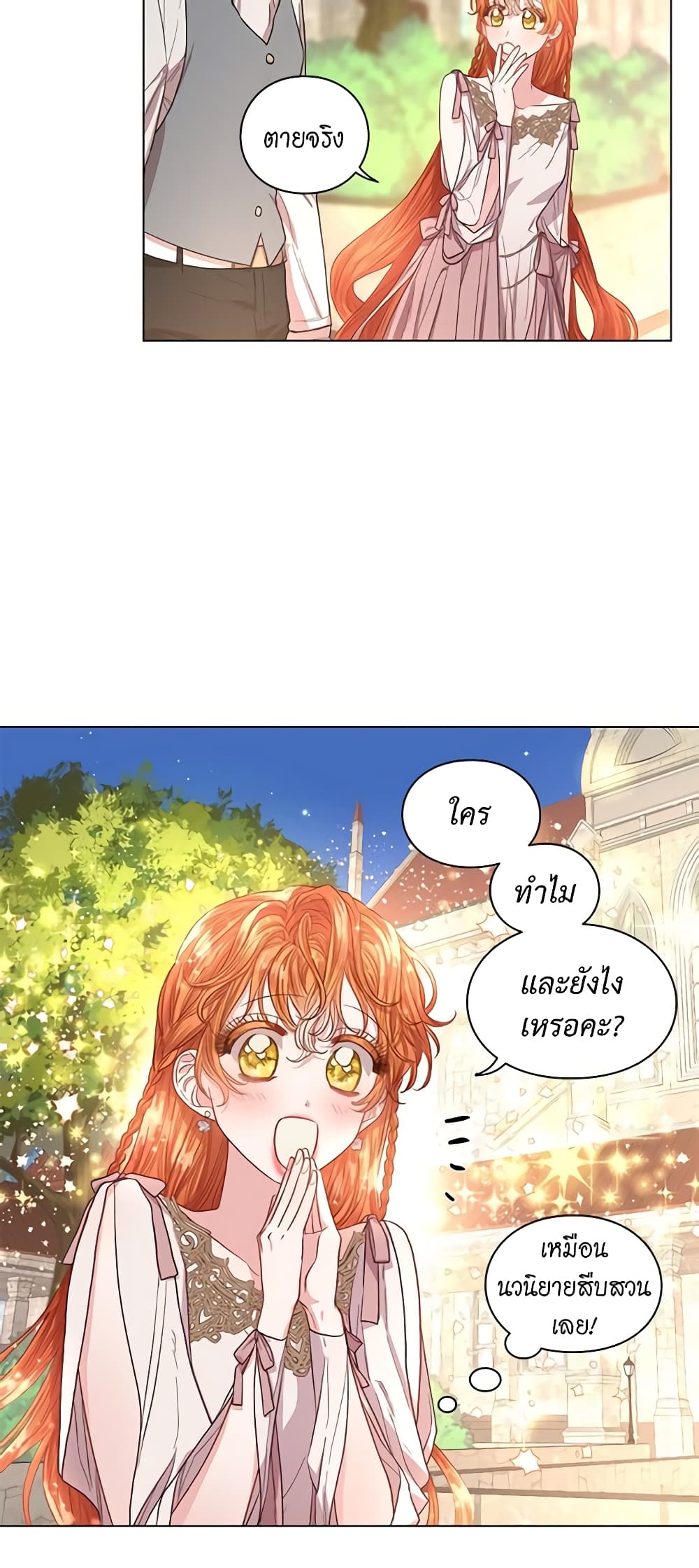 Lucia page 20