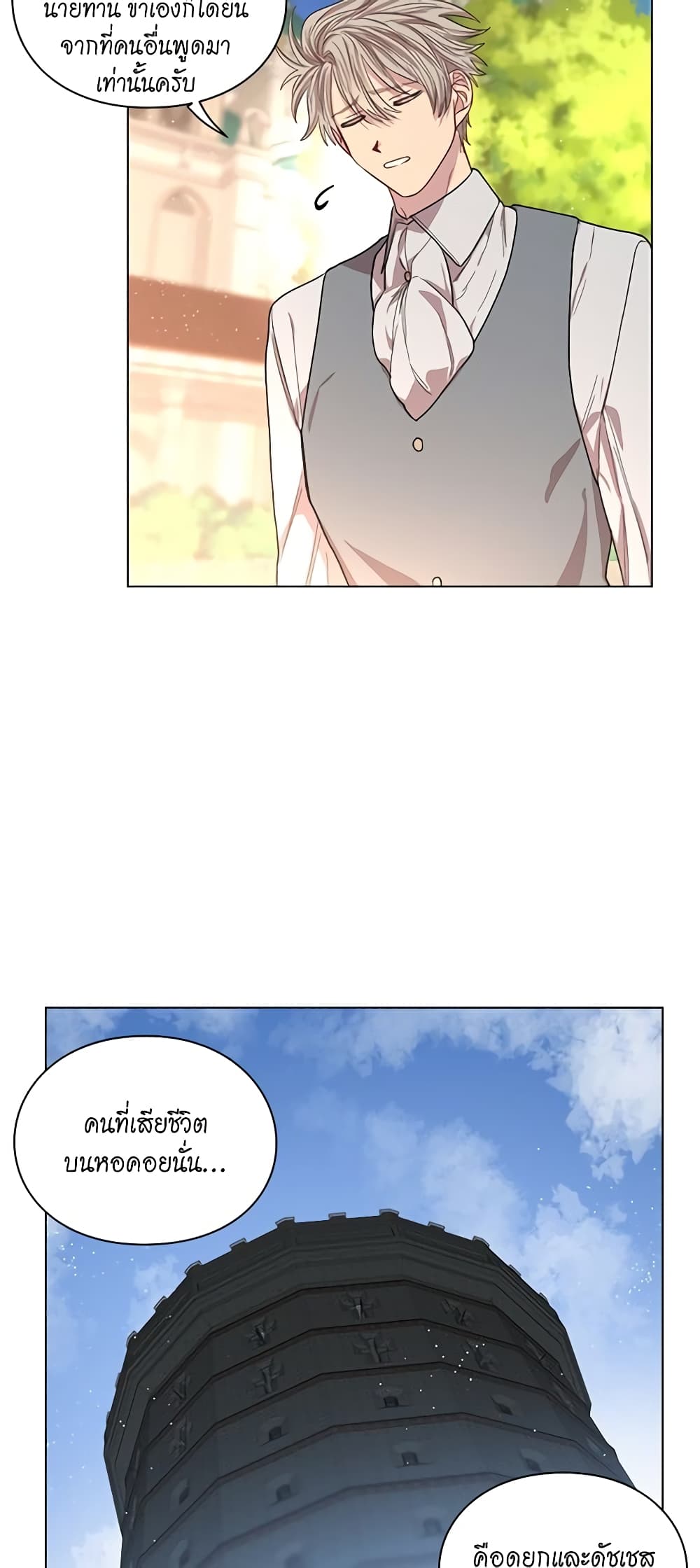 Lucia page 22
