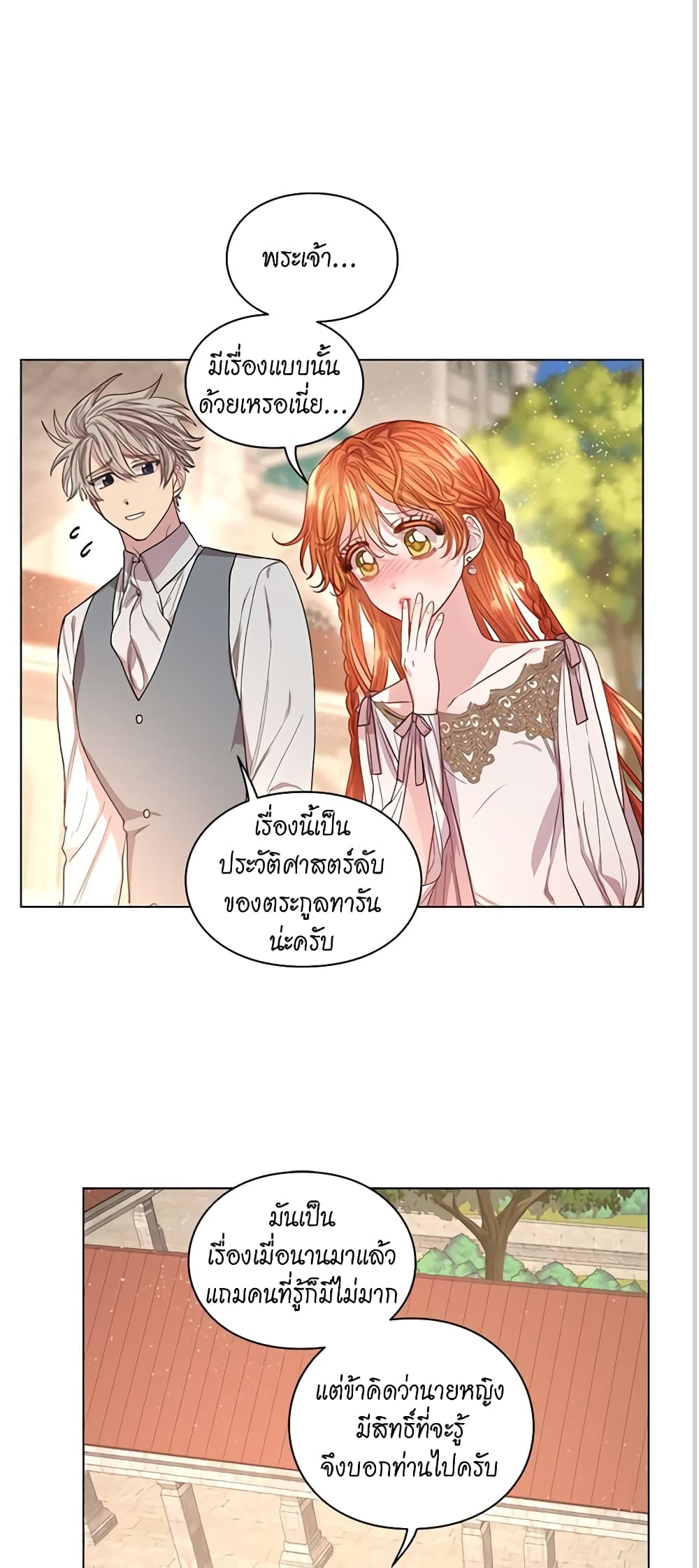 Lucia page 24