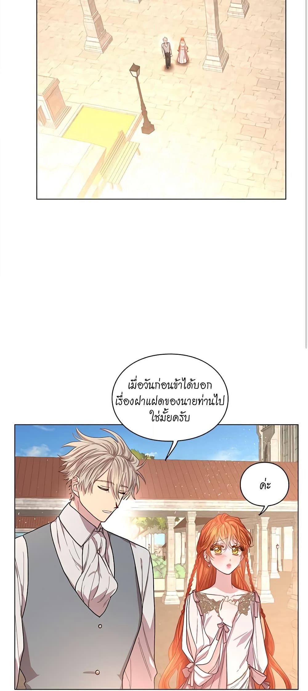 Lucia page 25