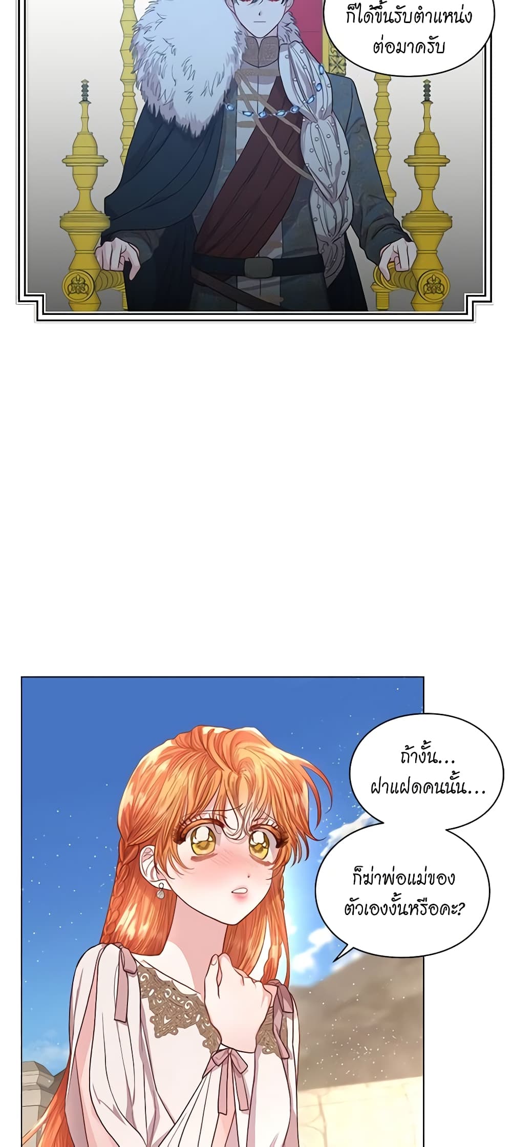Lucia page 30