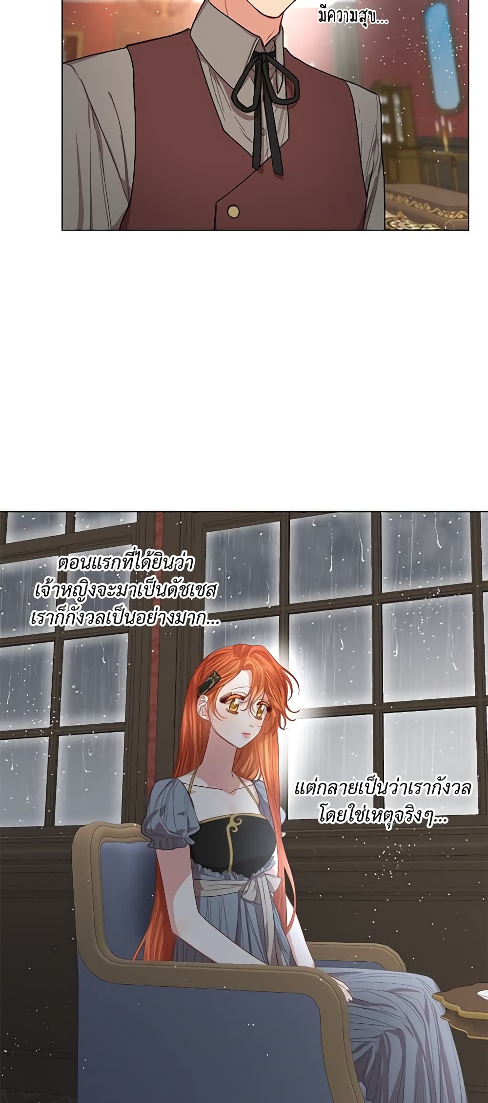 Lucia page 8