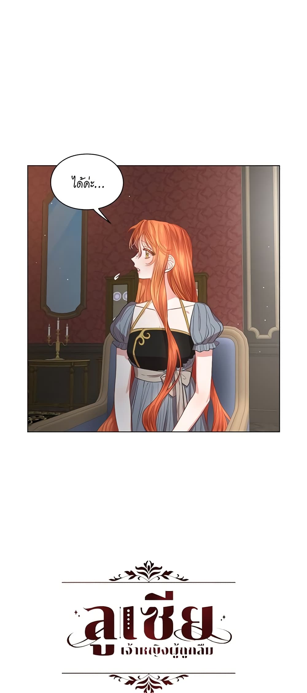 Lucia page 15
